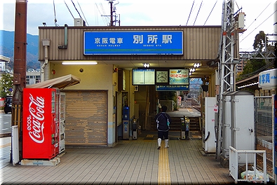 別所駅