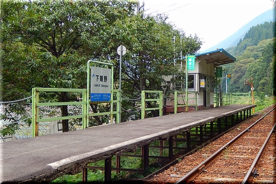 下唯野駅