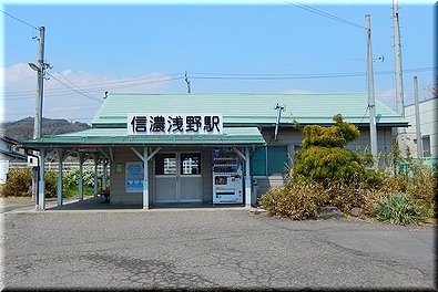 飯山線 信濃浅野駅