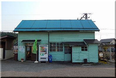 富山地方鉄道 舌山駅