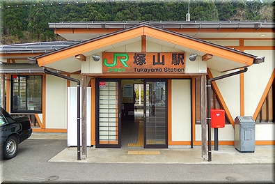 塚山駅