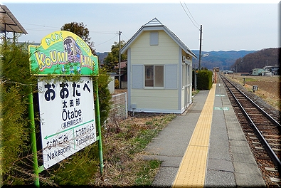 太田部駅