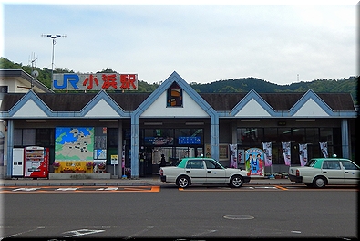 小浜駅