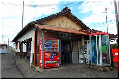 桜川駅