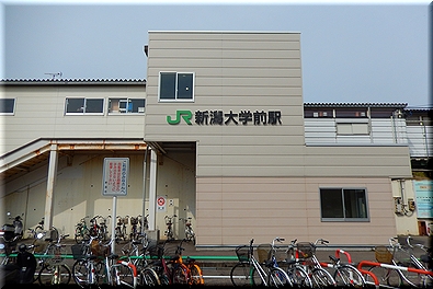 新潟大学前駅