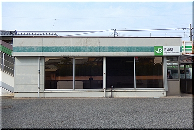 青山駅