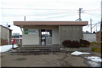 越後赤塚駅
