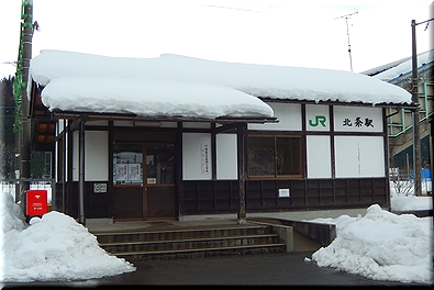 北条駅