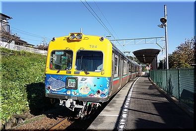 丸山下駅