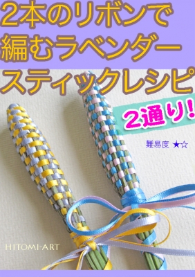 2色編みレシピ表紙1