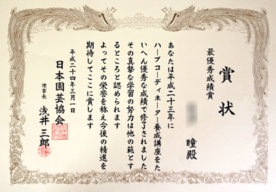 賞状
