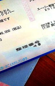 753は315です Diary