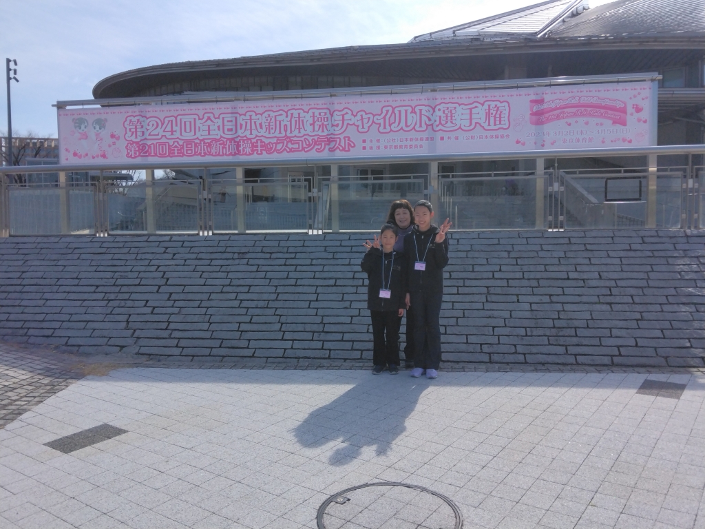 新体操 チャイルド 第24回全日本新体操チャイルド選手権 | 土佐夕鶴ＲＧ～新体操クラブ～