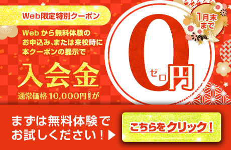 2021年01月の記事 | ハロー！パソコン教室ガーデンモール木津川校