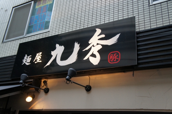 DSC00333.jpg