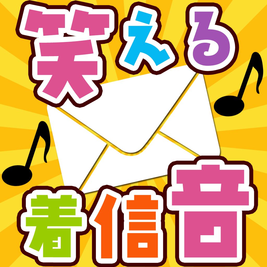 chakushin_mail.png