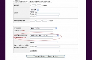 お申し込み方法