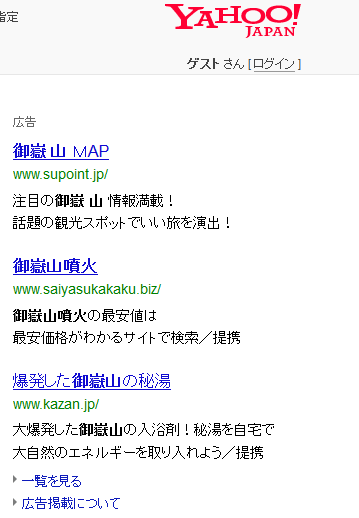 Yahoo!広告