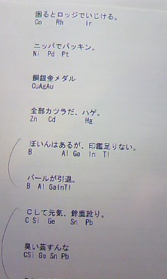 傾向 ごろ イオン化 イオン化傾向の覚え方:大きい順番の語呂合わせ