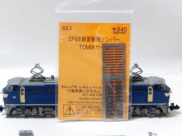TOMIX EF66JR貨物新更新色を33号機に仕立てる準備編（＾＾ゞ