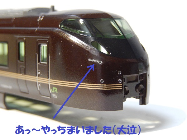 KATO E655系　なごみ　お召し列車 E655系 なごみ(和) (5両セット) (鉄道模型) - ホビーサーチ 鉄道