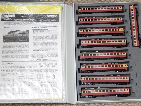 Nゲージ鉄道模型】新企画＜国鉄名車両列伝＞TOMIX 455系HGの工作 仙台