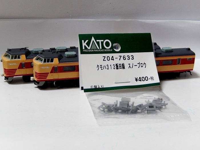 Nゲージ鉄道模型】＜国鉄名車両列伝＞KATO 485系 旧製品 ジャンク品レストア＆ディテールアップ改造 クハ481を盛アオタイプに（＾＾ゞ |  鉄道に萌え