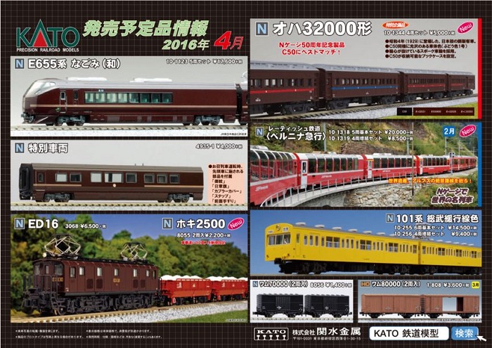 Nゲージ KATO 711系 9両フルセット レジェンドコレクション KATO 711系 0番台〈レジェンドコレクション〉 購入記録 - D