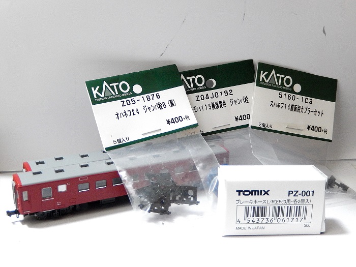 Nゲージ鉄道模型】KATO 50系51形入線 ディテールアップ工作妻面ボディ