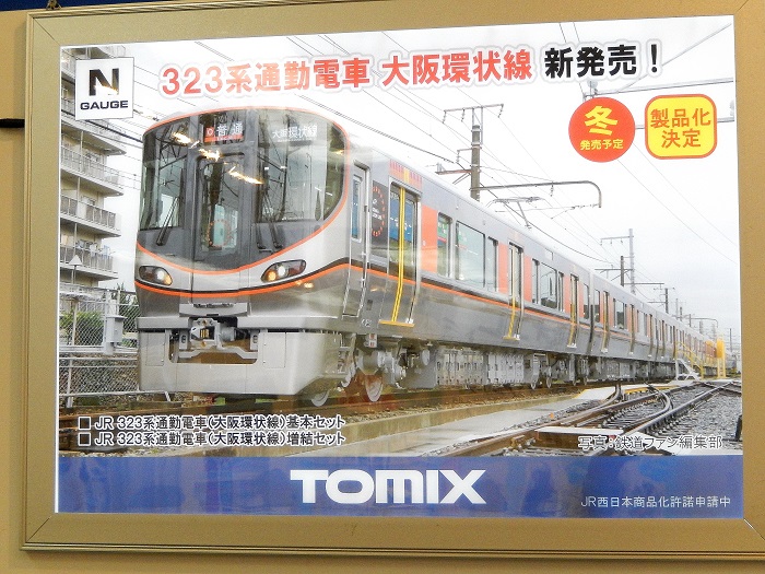 Nゲージ 鉄道模型 TOMIX 塗装用品 雑誌本 まとめ売り