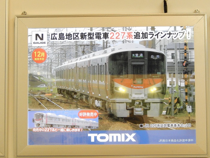 Nゲージ鉄道模型】第38回松屋銀座 鉄道模型ショウ2016に行ってきました