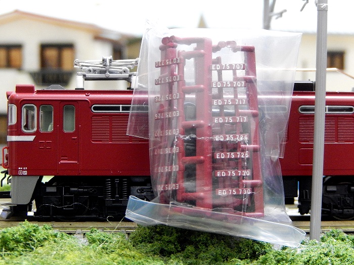 Nゲージ鉄道模型】KATO ED75-700番台入線しました(^^ゞ | 鉄道に