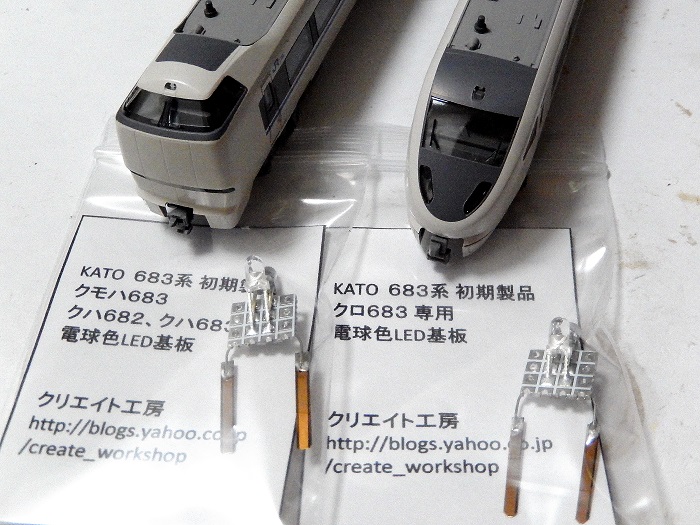 KATO 683系サンダーバード　LED室内灯取付済み　12両フル編成 KATO鉄道模型オンラインショッピング 683系「サンダーバード