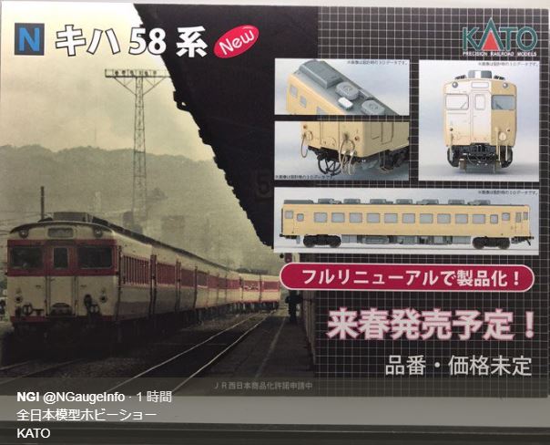 鉄道プレート形式板 キハ 58 5503 有田鉄道キハ58形画像ファイル一覧