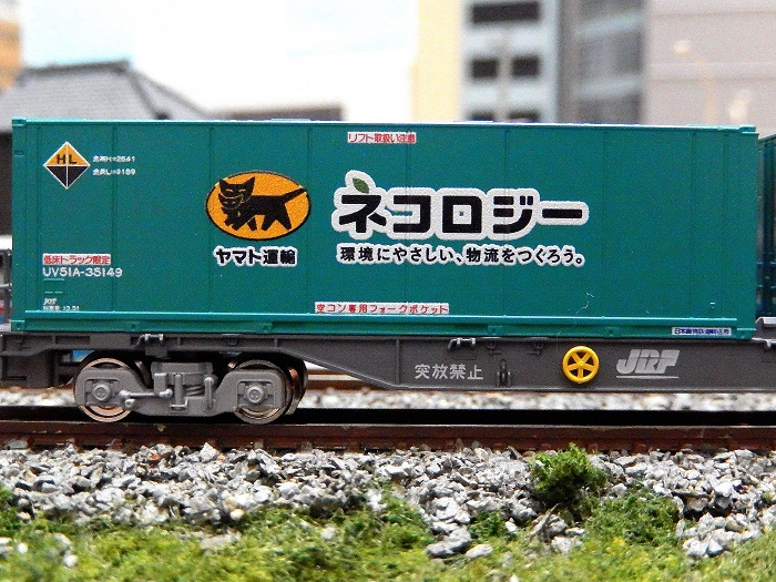 Nゲージ鉄道模型】TOMIXコキ106ヤマト運輸ネココンテナ搭載が
