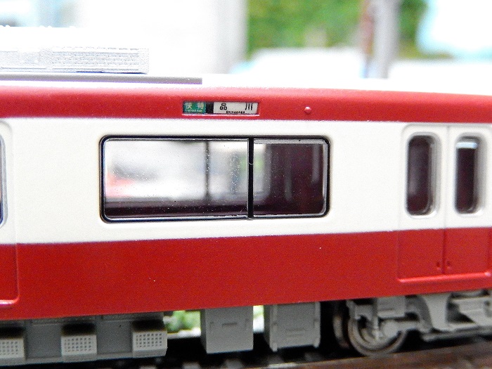 Nゲージ鉄道模型】＜赤い彗星京浜急行スペシャル2017＞マイクロ
