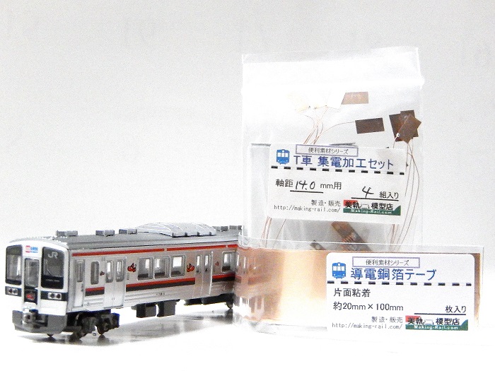 セット販売 マイクロエース A7041 719系5000番台 4両セット Nゲージ | 鉄道