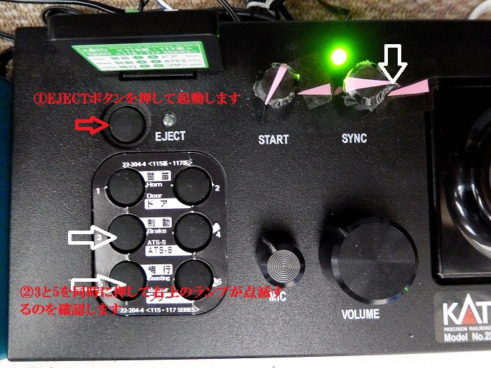KATO サウンドボックス（サウンドカード）コントローラーセット KATO鉄道模型オンラインショッピング - kato