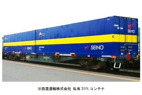 ジャンク品扱い】西濃運輸コンテナ貨物列車10両セット - メルカリ