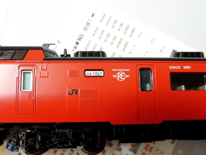 JR 485系特急電車(Dk16編成・RED EXPRESS)セット｜製品情報