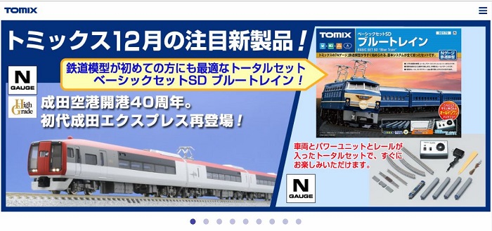 希少 TOMIX 国鉄 200 東北上越新幹線 持ちこたえる Nゲージ 鉄道