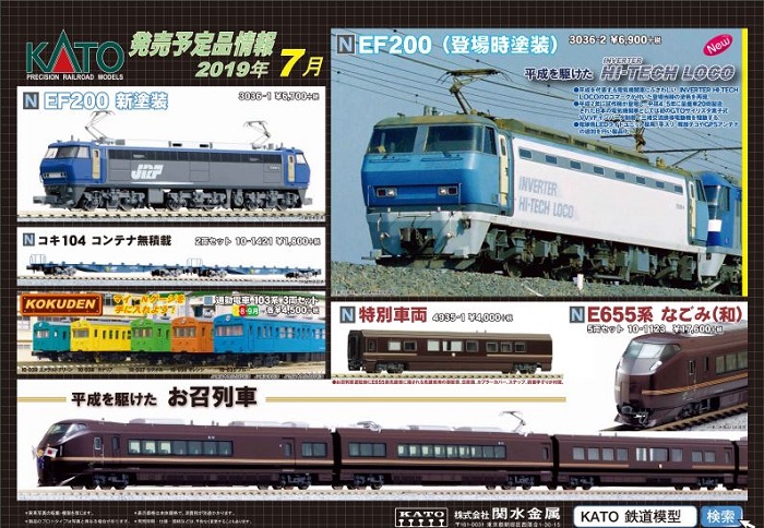 KATO 2216（2200形） 〈10-1505〉JR 四国 2000系 特急「しおかぜ