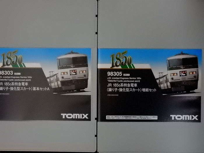 TOMIX 98306 185-200系 踊り子（強化型スカート）7両セット 最新ロット