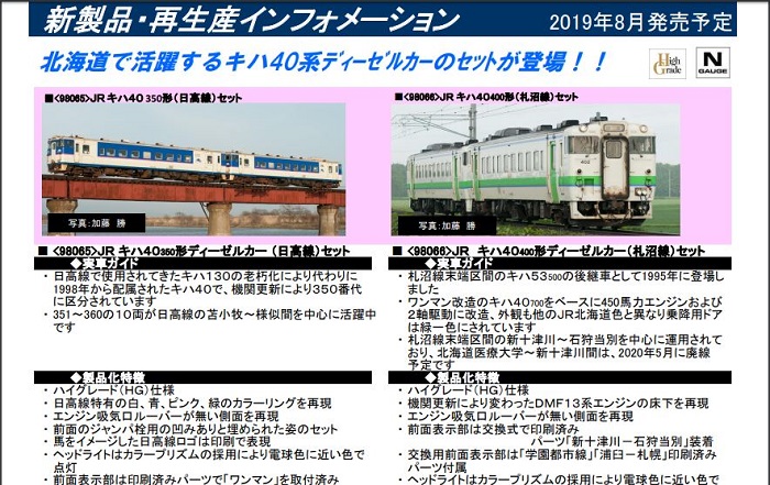TOMIX 渋く トミックス 行先表示 浦臼札幌 2個(キハ40 キハ48 TOMIX 渋く トミックス 行先表示 浦臼札幌 2個(キハ40 キハ48