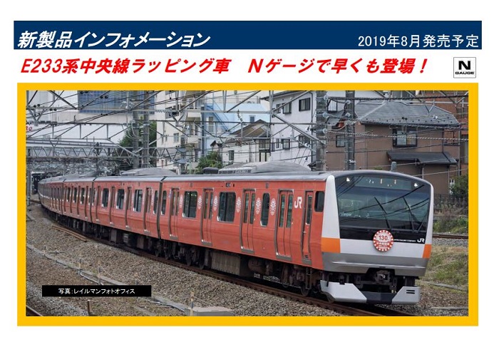 Nゲージ鉄道模型新製品情報】KATOとTOMIXさん TWILIGHT EXPRESS Nゲージ鉄道模型新製品情報】KATOとTOMIXさん TWILIGHT EXPRESS