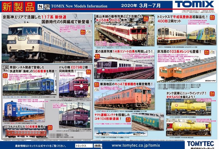 夜*月様 たろ 50) 鉄道模型 MORE 国鉄 貨車 コム1