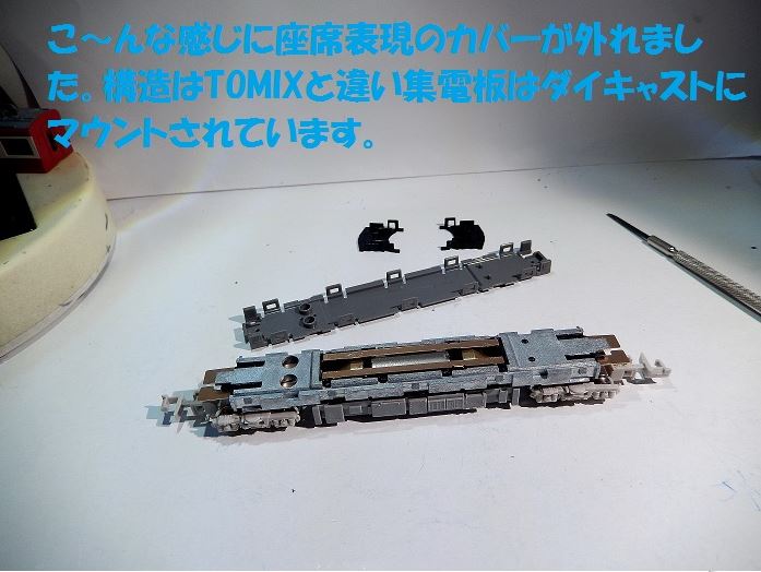 Nゲージ鉄道模型】＜鉄道模型メンテナンス講座＞グリーンマックス動力