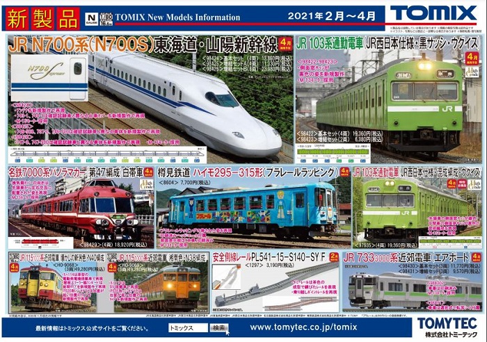 サボ 看板国鉄鉄道模型Nゲージレトロコレクションポスター