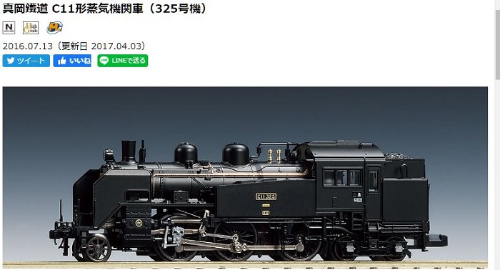 Nゲージ鉄道模型】＜TOMIX新製品発表直前スペシャル＞TOMIX 東武
