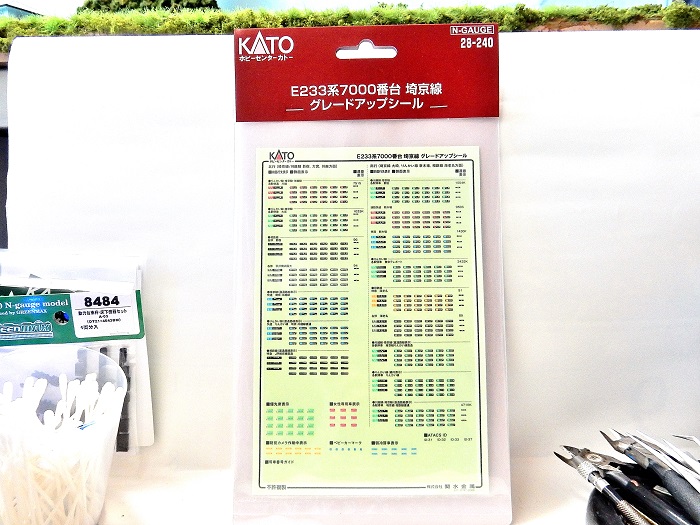 Nゲージ鉄道模型】＜入線報告＞KATO E233系7000番台埼京線 基本+